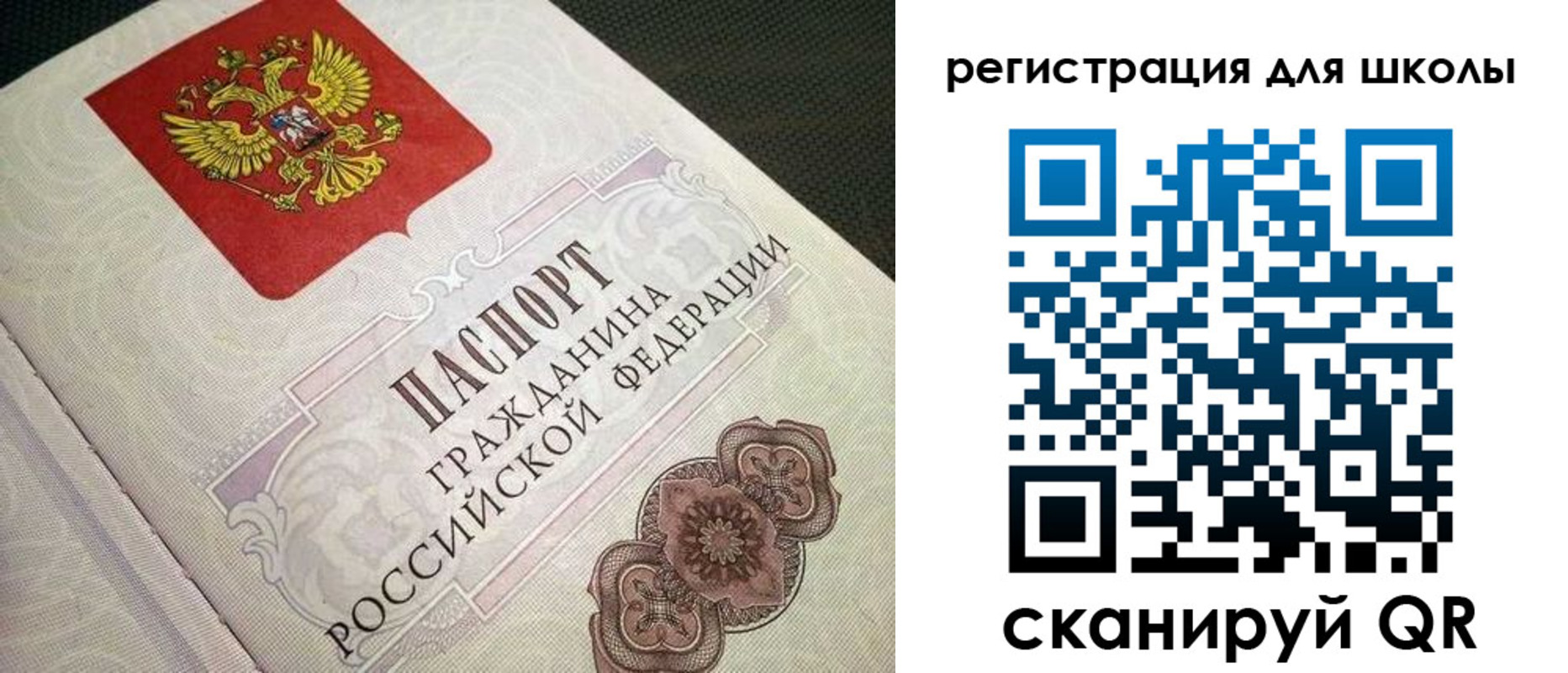 прописка паспорт в Уварово