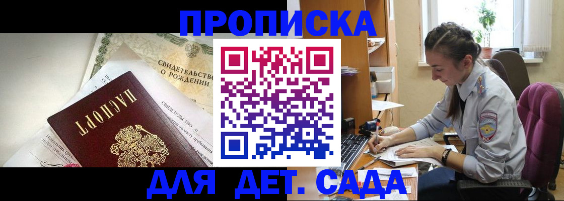 прописка поиск в Уварово